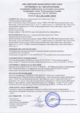 Сертификат на ТР ТС 010_ТО КЖП по ТУ 003_№00158