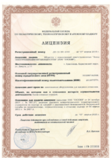 Лицензия №ДО-12-101-2140 от 07.04.2015 с изм. 1
