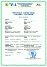 Сертификат 181299141_БКЗ