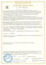 Сертификат на ТР ТС 032_ТО КЖТ по ТУ 002_№0740476