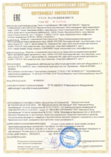 Сертификат_ ТР ТС 032_ТО по ТУ 001 и ТУ 031_№0119124